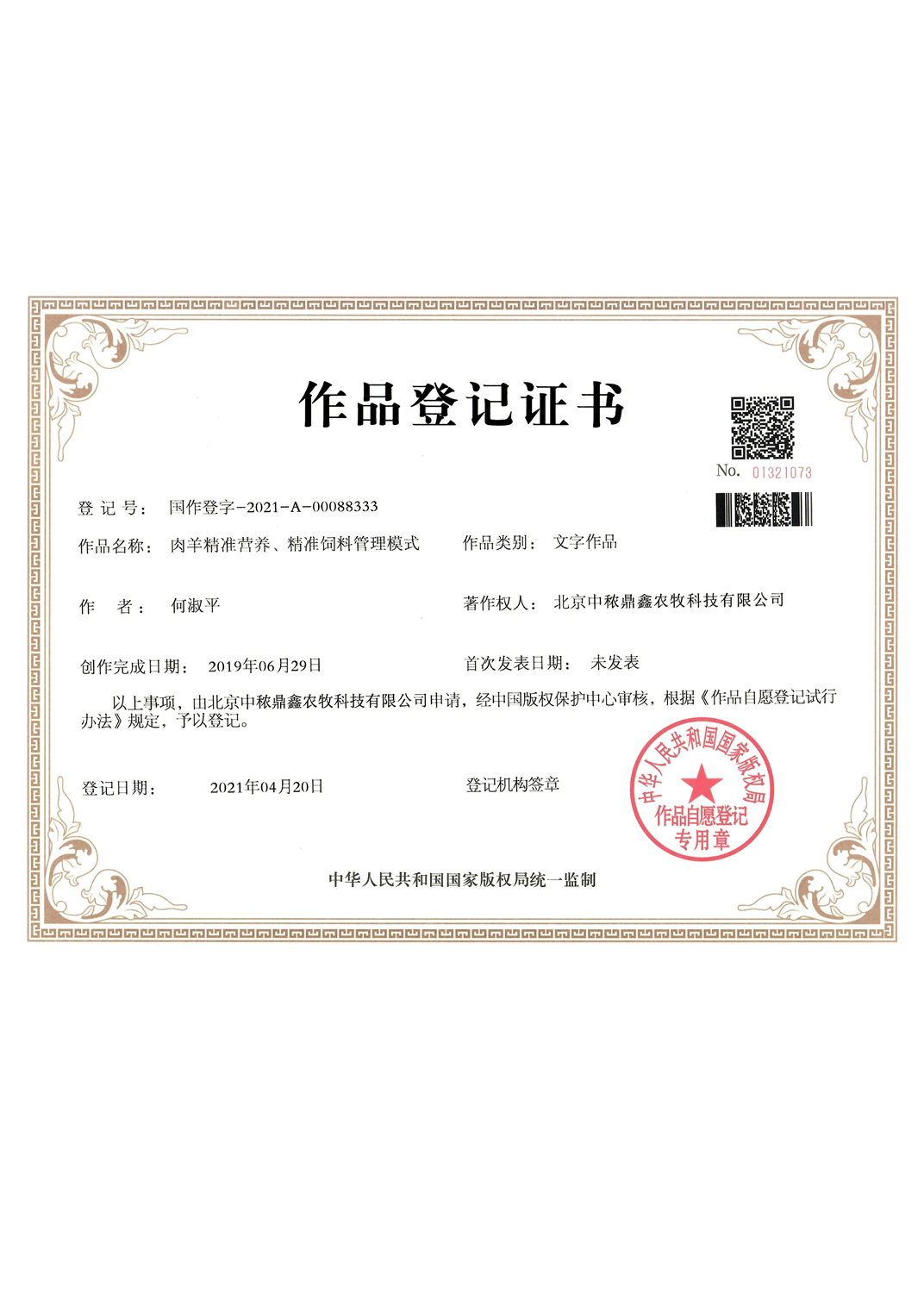 ���򾫜�(zh��n)�I�B(y��ng)���(qu��n)��ӛ�C��